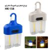 چراغ کمپینگ مدل HK-158