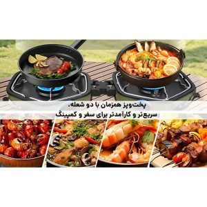 گاز دو شعله گرین لاین
